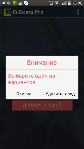 RU Смета скриншот 24