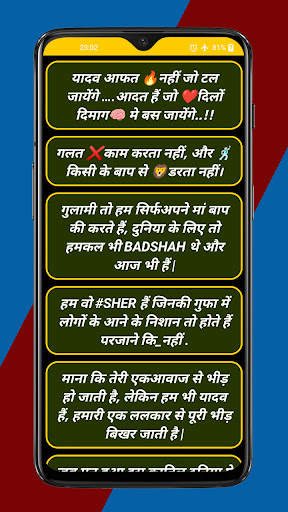 Yadav Attitude Status screenshot 2