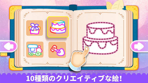 ベビーパンダの魔法のクレヨン screenshot 5