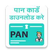 PAN Card Status logo