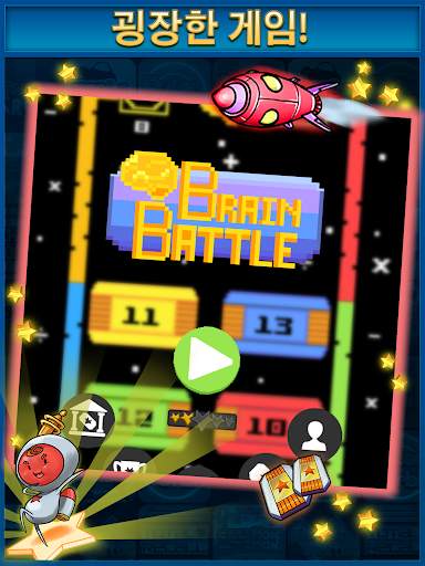 Brian Battle screenshot 12