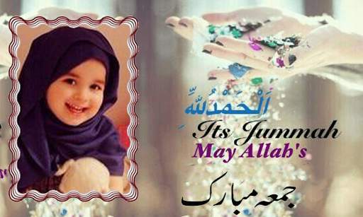 Jummah Mubarak photo frames screenshot 8