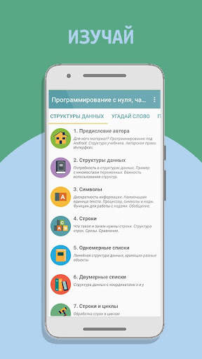 Пишем игры на Python, часть 2 screenshot 1