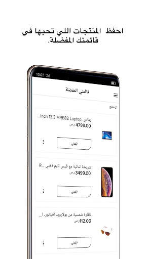 تطبيق تيله للتسوق اون لاين 5 تصوير الشاشة