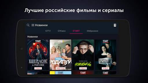 O!TV screenshot 6