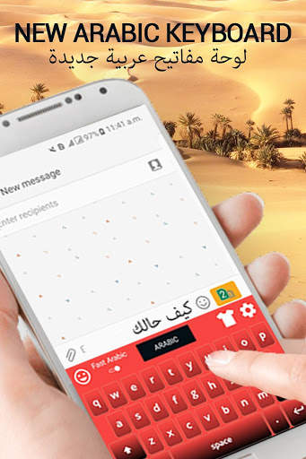 Arabic Keyboard : Arabic English Keyboard screenshot 3