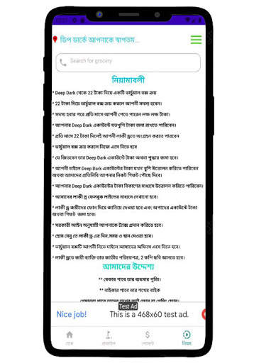 Deep Dark-Earn Money Now स्क्रीनशॉट 6
