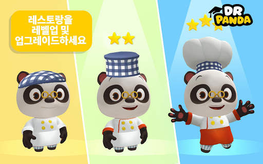 Dr. Panda 레스토랑 3 screenshot 10