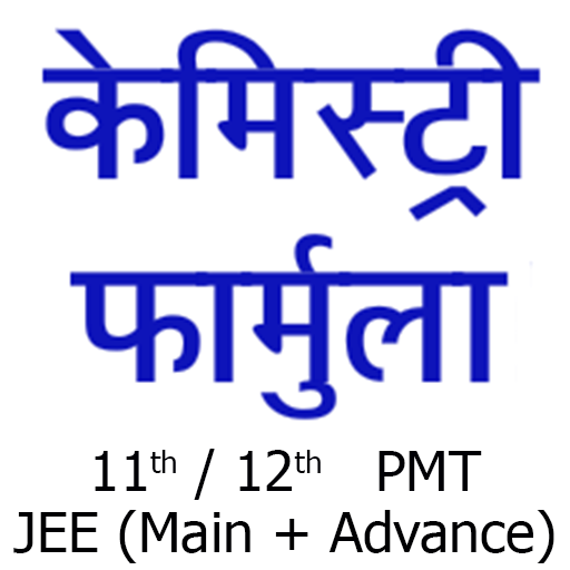 Chemistry Formula in Hindi иконка