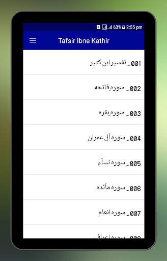 Tafseer Ibne Kathir Urdu screenshot 6
