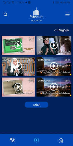 KUWAIT TV screenshot 2