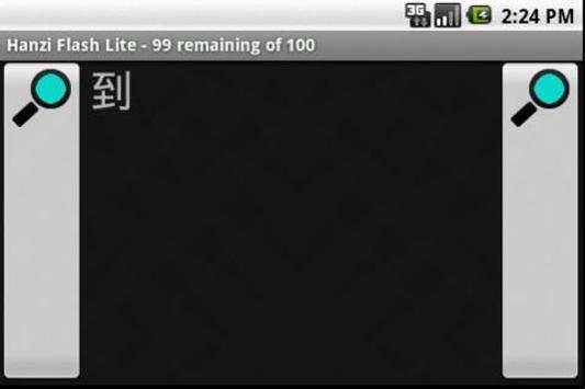 Hanzi Flash Lite screenshot 2