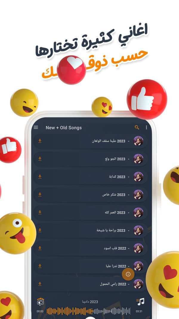 اغاني بهاء سلطان بدون نت|كلمات screenshot 3