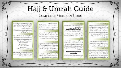 Hajj & Umrah Urdu Guide screenshot 1