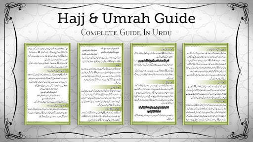 Hajj & Umrah Urdu Guide screenshot 1