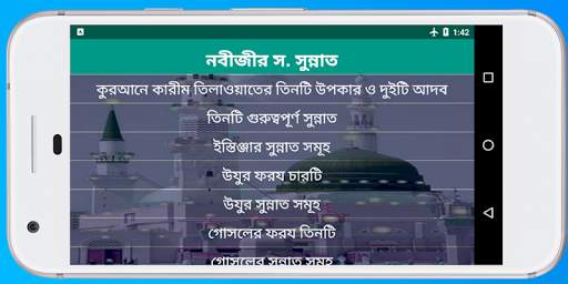 PROFET'S S. SUNNAH | Assunna | The Sunnah | Sunnah screenshot 10
