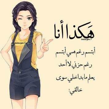 كبرياء أنثى❤️هكذا انا 1 تصوير الشاشة