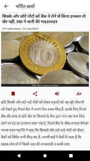 TV1 India News screenshot 5