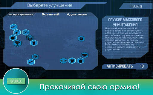 XCore Galactic Plague Strategy скриншот 7