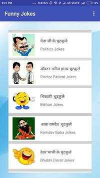 10000  Funny Jokes -Chutkle screenshot 4