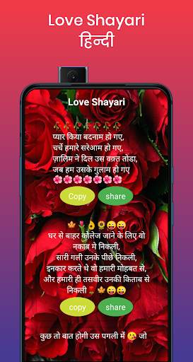 Romantic Shayari 2022 in hindi screenshot 2
