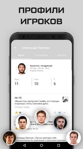 НХЛ - новости, результаты 2022 screenshot 5