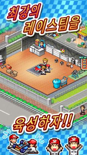 그랑프리 스토리2 screenshot 2