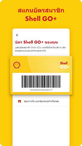 Shell GO  screenshot 3