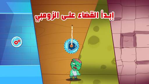 Bye Zombie - (Zombie Killer) screenshot 1