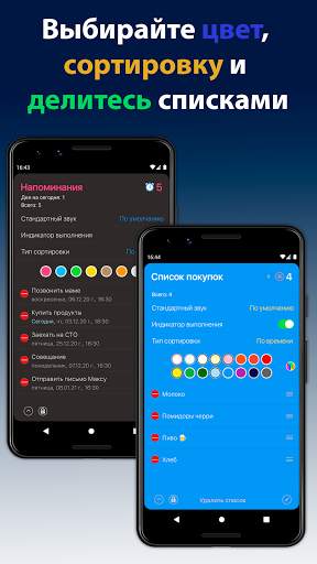 Напоминания скриншот 4