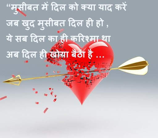 Heart Touching Hindi Shayri screenshot 3