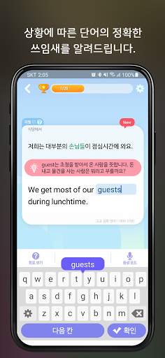 말해보카: 문장으로 뉘앙스까지 한 번에 screenshot 1