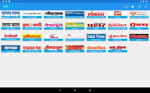 Marathi News - All Newspaper screenshot 14