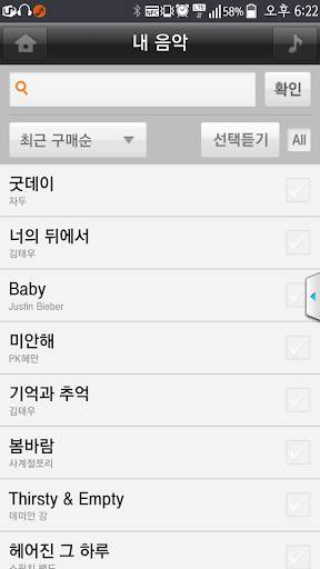 Cyworld Music screenshot 2
