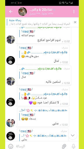 تكلم مع بنات  18 شات نونة 2021 4 تصوير الشاشة