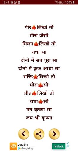 Krishna Ringtones screenshot 2