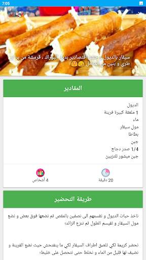 وصفات طبخ بدون نيت 5 تصوير الشاشة