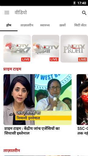 NDTV India Hindi News screenshot 1