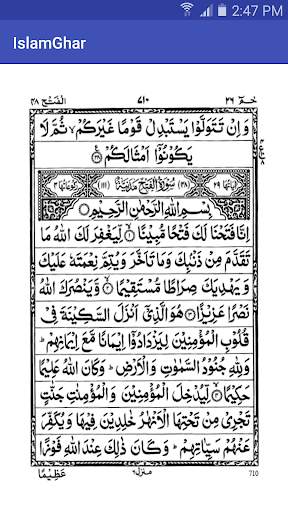 Surah Al Fatha Offline PDF screenshot 2