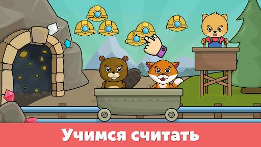 Детские игры для малышей скриншот 4
