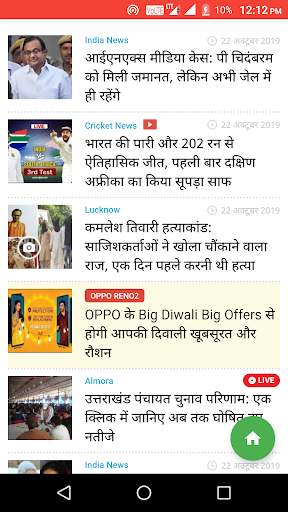 Hindi News - All hindi newspaper app screenshot 6