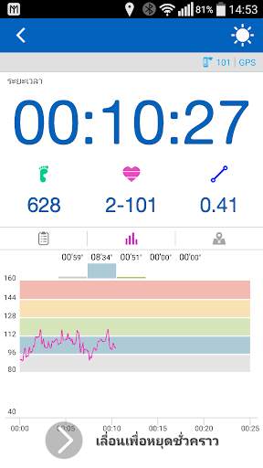 My Fit Log screenshot 4