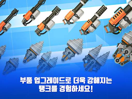 슈퍼탱크대작전 screenshot 10