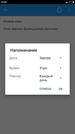 Заметки скриншот 5