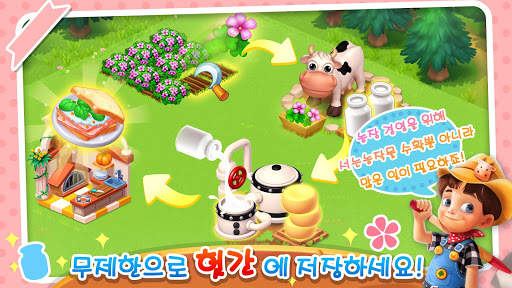 패밀리팜 screenshot 14