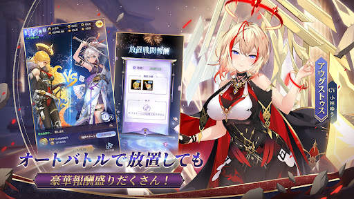 放置少女 - 百花繚乱の萌姫たち screenshot 8