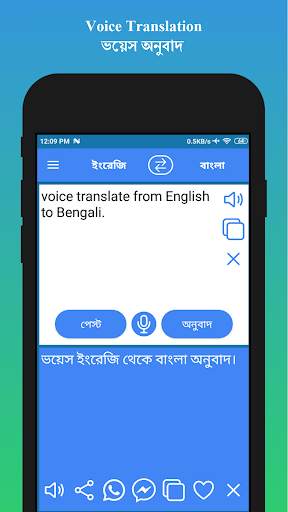 English to Bengali Translator screenshot 5
