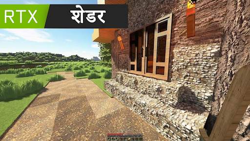 के लिए RTX शेडर्सMinecraft PE स्क्रीनशॉट 8
