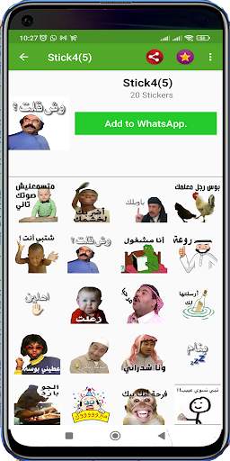 Arabic Stickers For WhatsApp screenshot 5