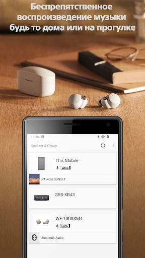 Sony | Music Center скриншот 2